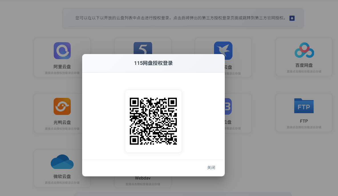 QianClouds 创建传输任务界面