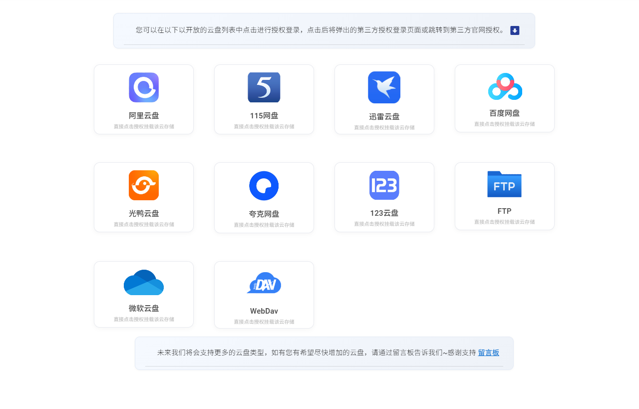 如何快速将123云盘文件传输到115网盘