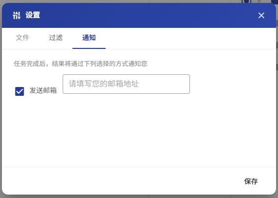 配置传输任务参数