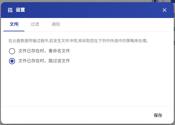 任务运行中界面