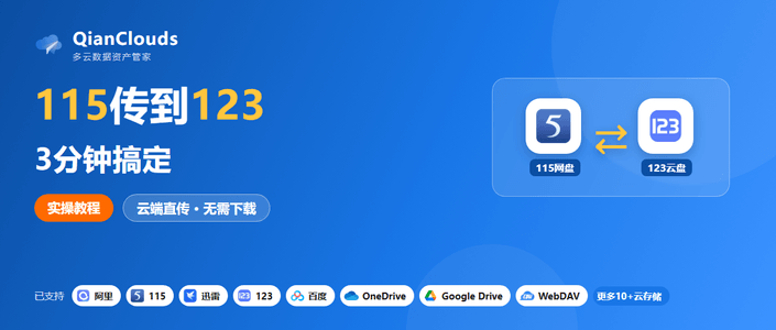 115到123难倒不少人？3步就能在云端直接完成