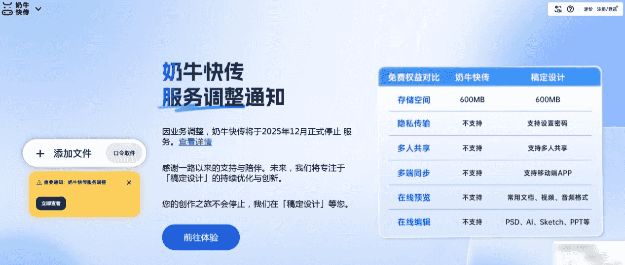 从奶牛快传停服看云盘数据安全：你的数字资产还在裸奔吗？