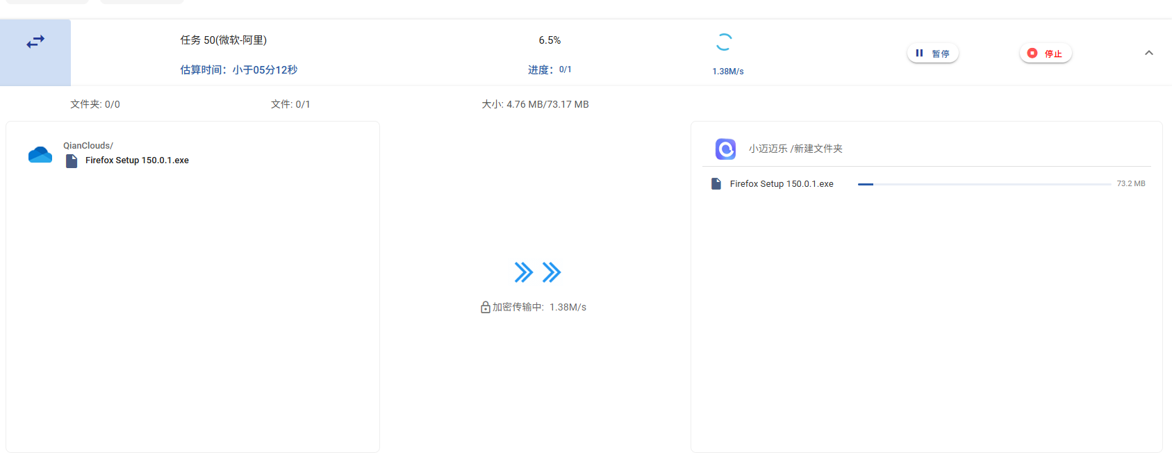 QianClouds多云管理界面