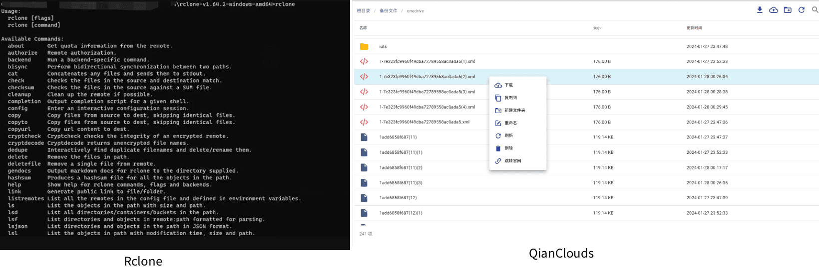 Rclone 与 QianClouds对比