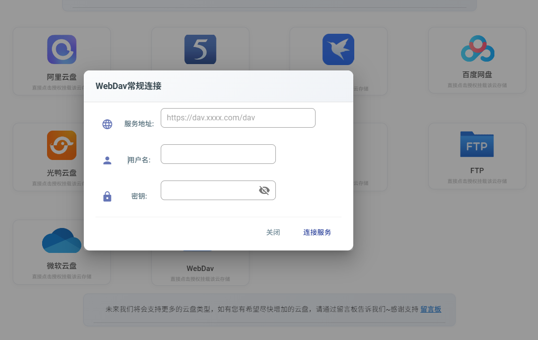 NAS 玩家的异地灾备方案：用 WebDAV 接入 QianClouds 构建混合云