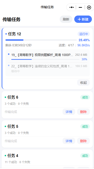 QianClouds 小程序端预览